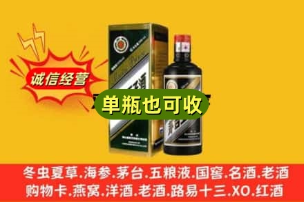湘西诚信回收茅台王子酒